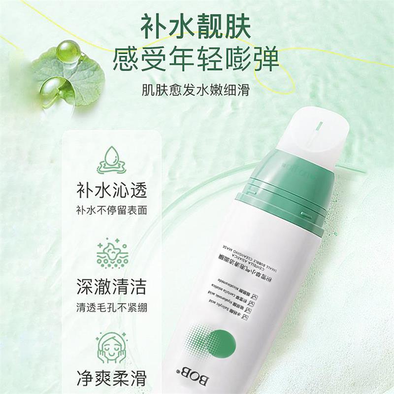 BOB积雪草小气泡清洁面膜，闭口粉刺的终结者？真实体验大公开！