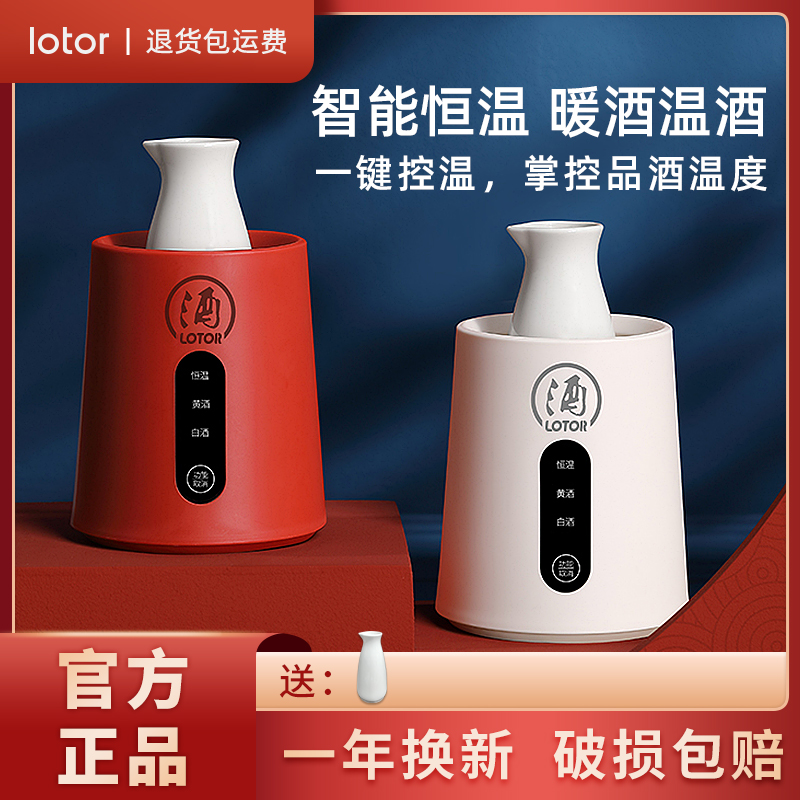 小浣熊暖酒器：老酒鬼的冬日续命神器，399元值回票价！
