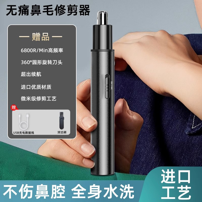 告别“鼻毛外露”尴尬！赫本赫电动鼻毛修剪器实测：99元值不值？