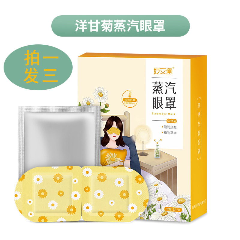 蒸汽眼罩测评：熬夜党的自省与冒险，艾草热敷真的能拯救睡眠吗？