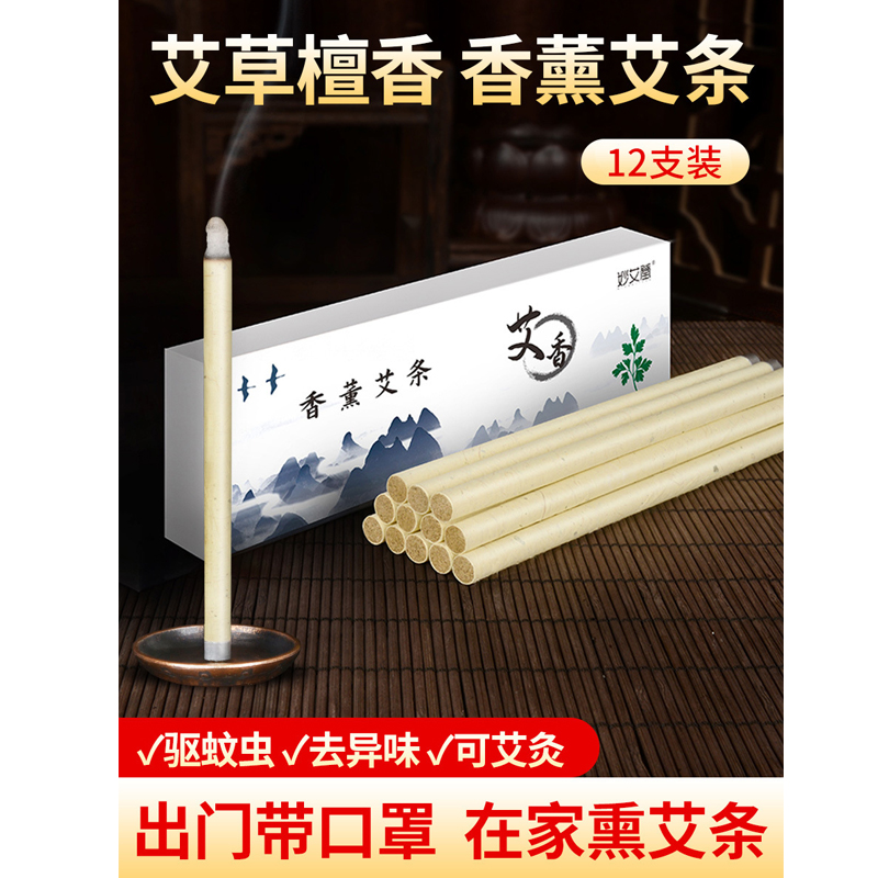 妙艾堂香薰艾条：冲动入手后，我竟然被这檀香‘绑架’了！