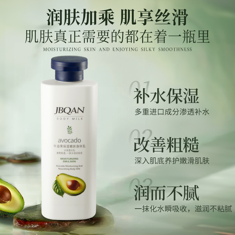 洁碧泉牛油果身体乳：29块9的保湿嫩肤体验，到底值不值？