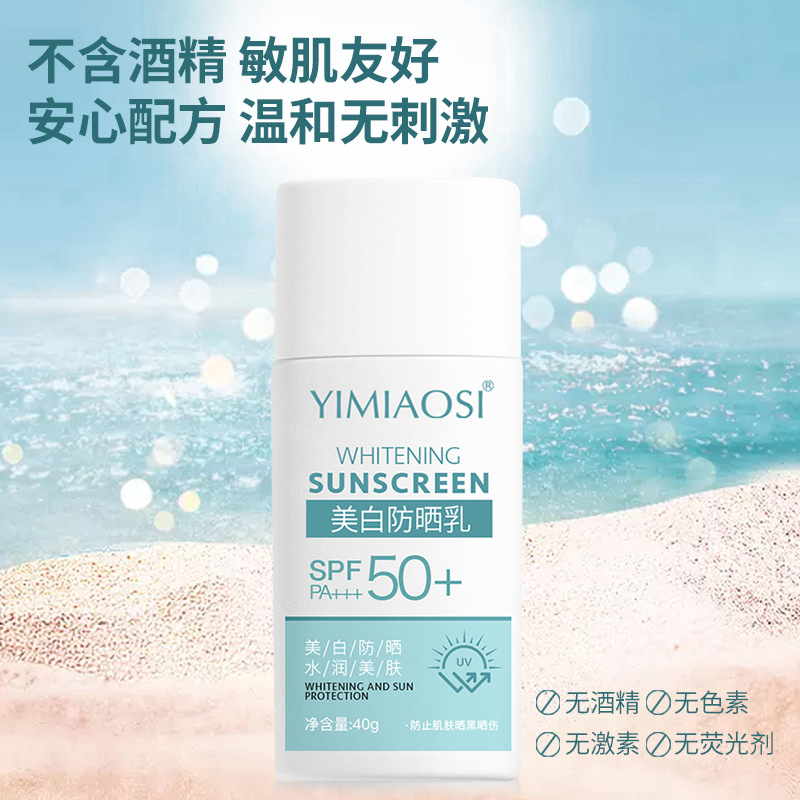 依缈丝蓝方瓶防晒乳，高倍防护下的真实体验