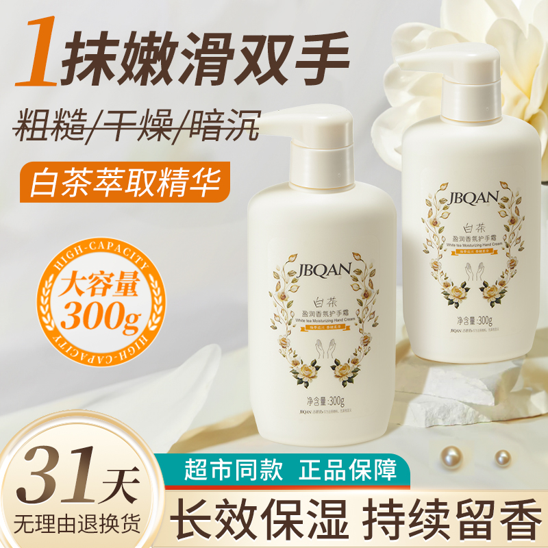洁碧泉白茶护手霜：39块买来的不只是滋润，还有一份“氛围感”