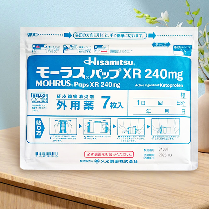 久光制药膏药贴，办公室久坐族的救星！💪