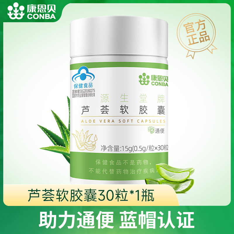 姐妹们！这个芦荟软胶囊真的让我告别了尴尬😅