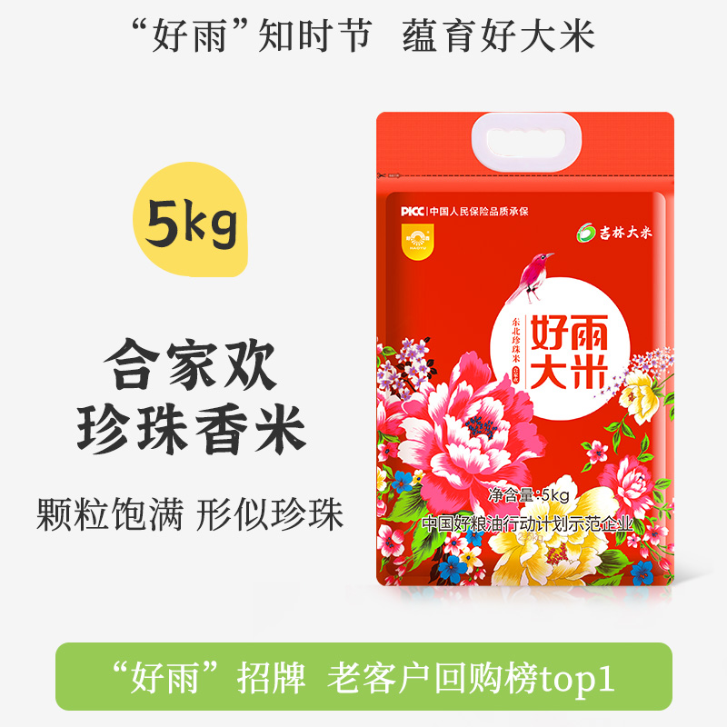 东北大米测评｜真空包装的珍珠香米，这性价比绝了！