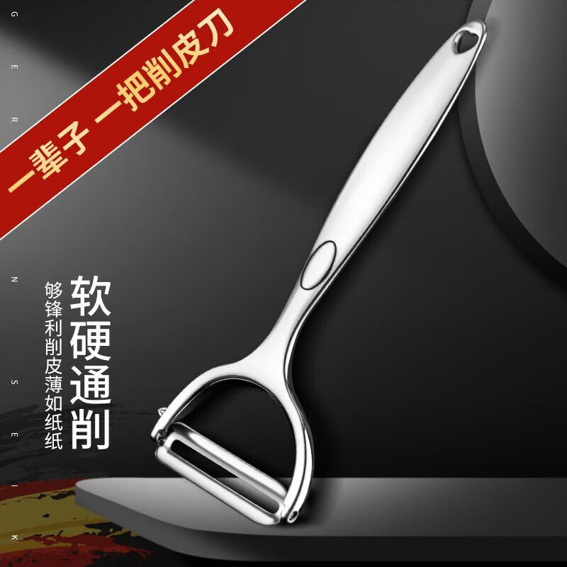 一把削皮刀，让我重新认识了厨房里的“小确幸”