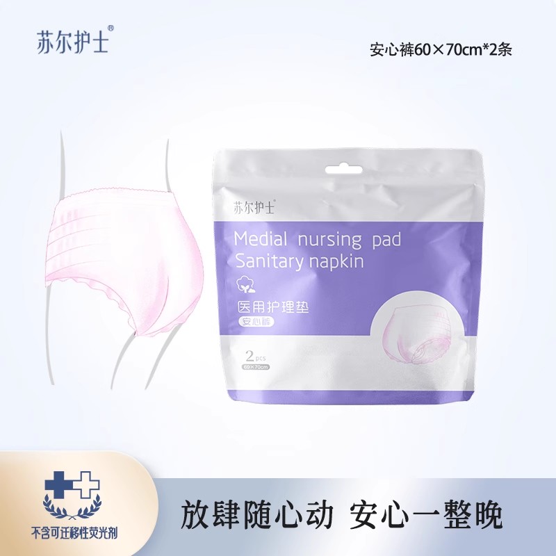 夜用安心裤深度测评：苏尔护士5包装，产后经期都能安心睡到天亮！