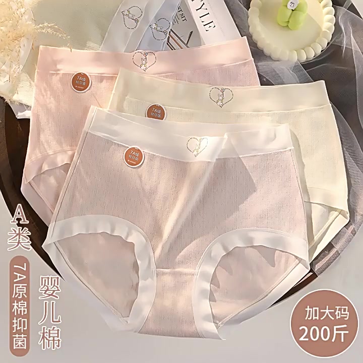 200斤也能穿！意达鸟日系少女三角裤，7a抗菌棉太舒服了