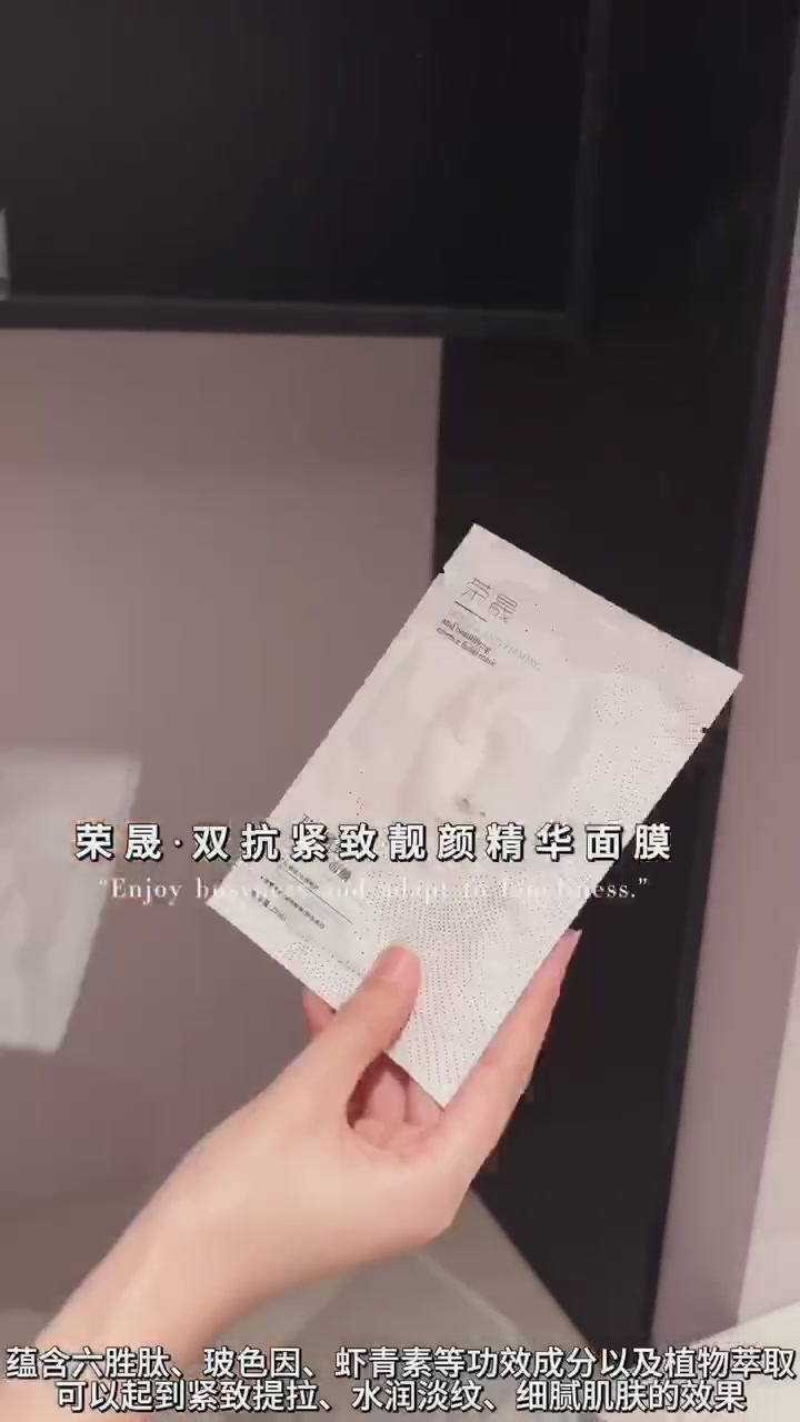 荣晟白绷带面膜：30片到手，我的脸是绷不住了还是绷住了？