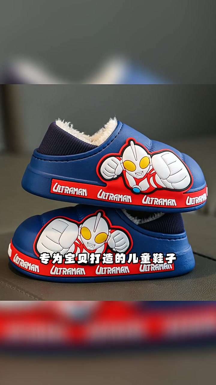 冬天也能穿奥特曼出门啦！这双包跟棉鞋真的防水又保暖