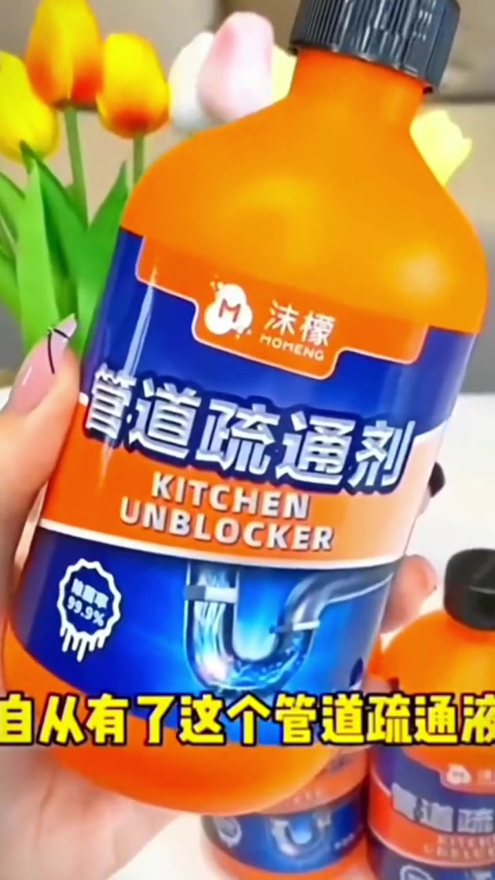 管道杀手来了！沫檬疏通剂，一倒就通，厨房下水道再不怕堵！