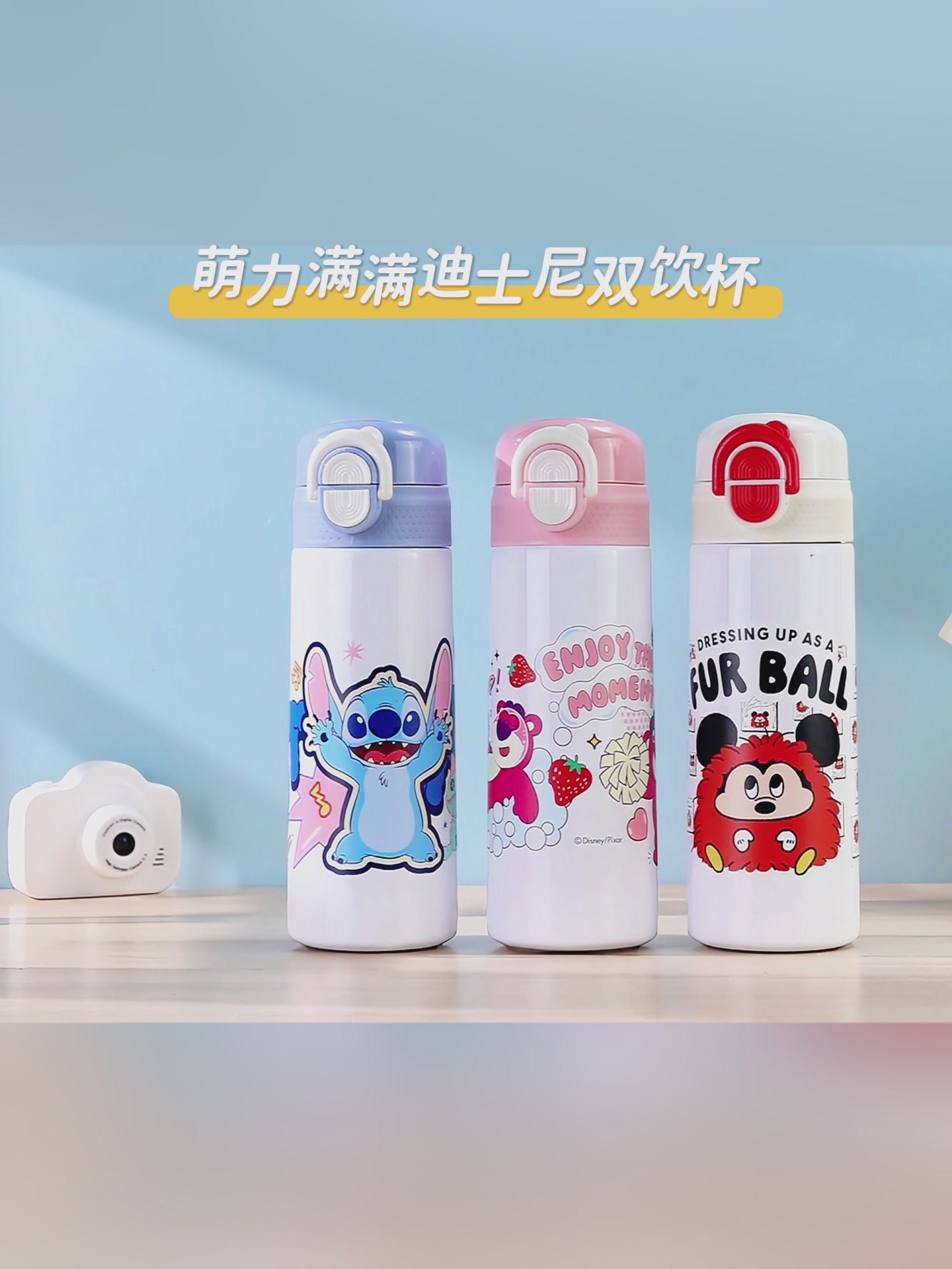 迪士尼316不锈钢双饮杯：孩子上学必备，但别指望它能保温一整天