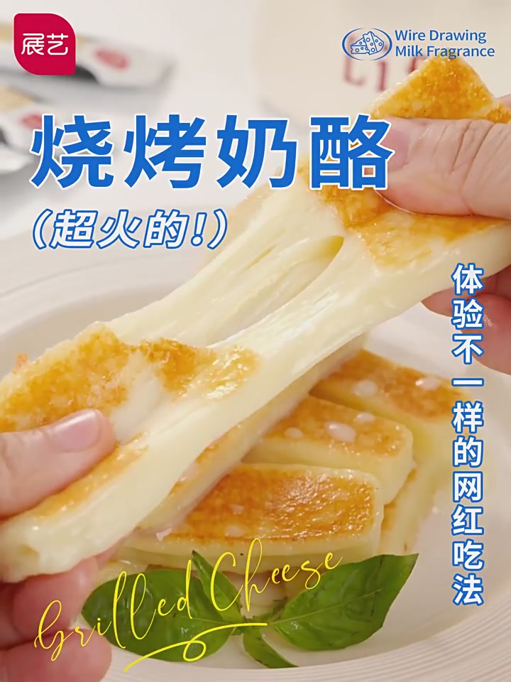奶酪条烤出灵魂，过年烧烤的抽象艺术