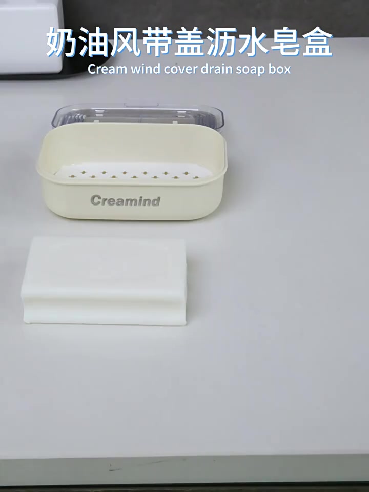 旅行控必入！奶油风双层香皂盒，防漏设计太贴心💕
