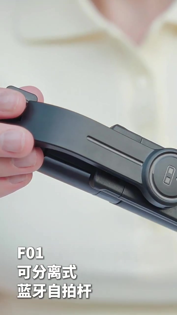 CYKE蓝牙自拍杆三脚架:49元买来的便携神器,直播自拍两不误!