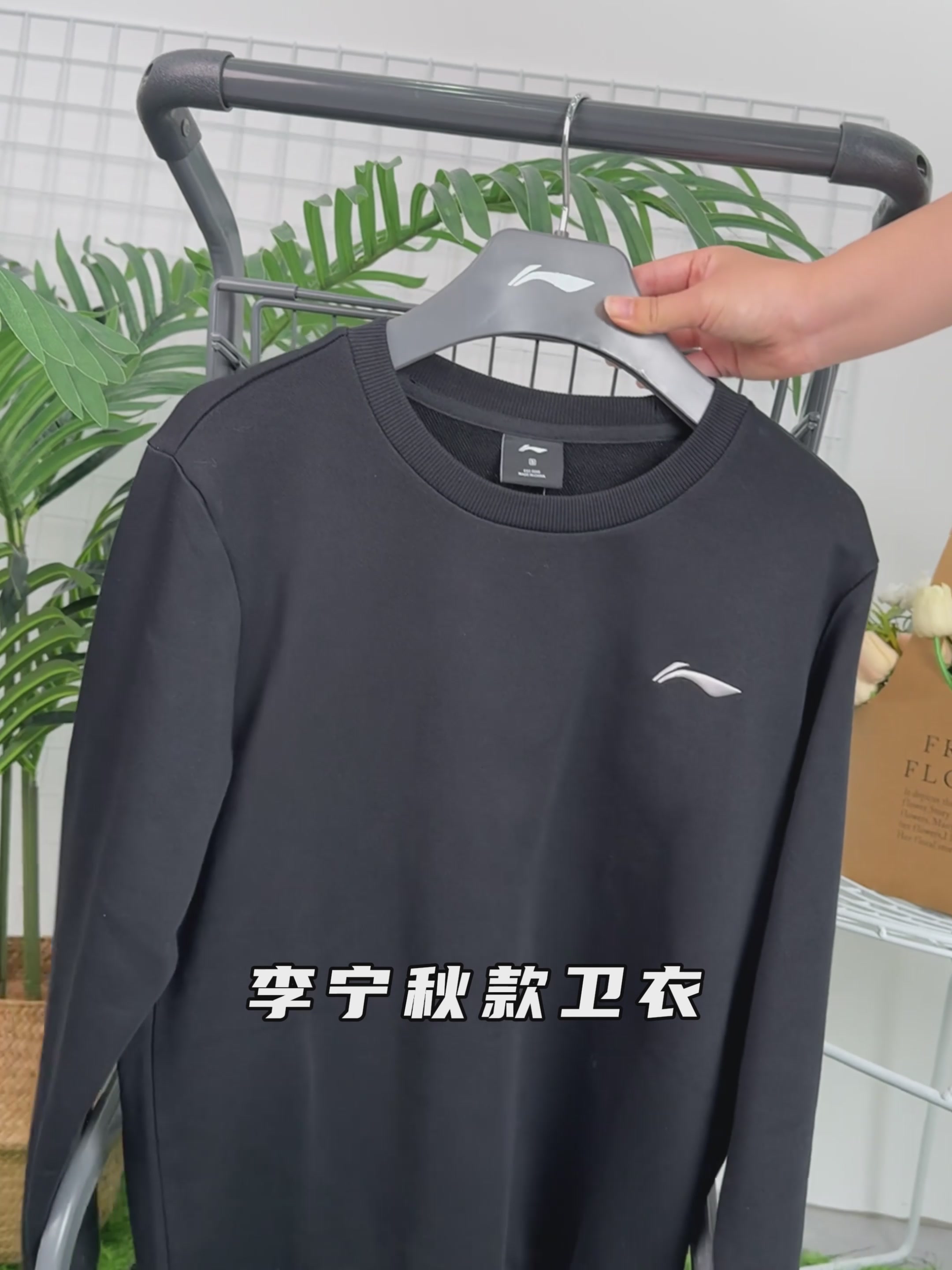 李宁卫衣：当哲思遇上运动，我的日常穿搭新哲学