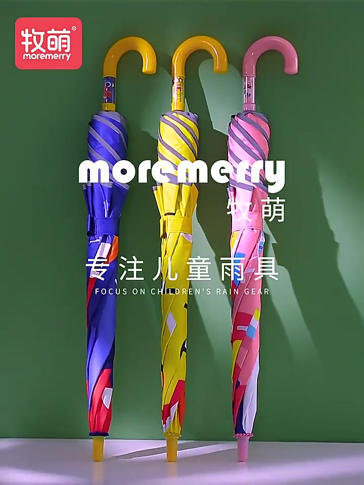 小学生必备!牧萌新款儿童雨伞,圆角设计超安全,晴雨两用还防晒!