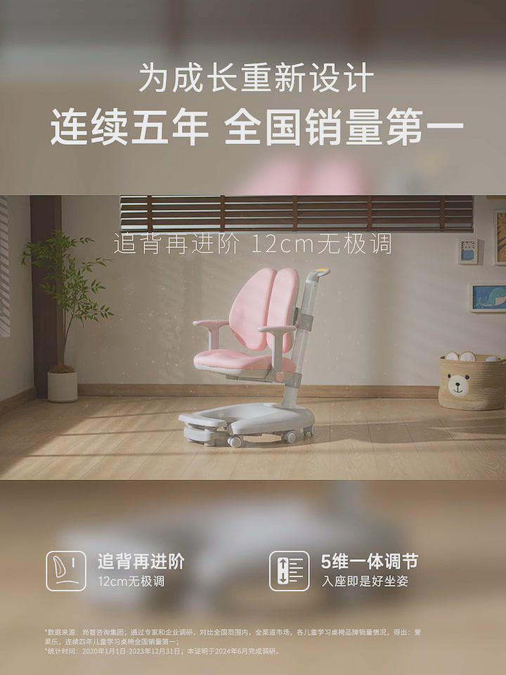 爱果乐童星椅9pro：孩子成长路上的“隐形守护者”，舒适学习从一把好椅子开始