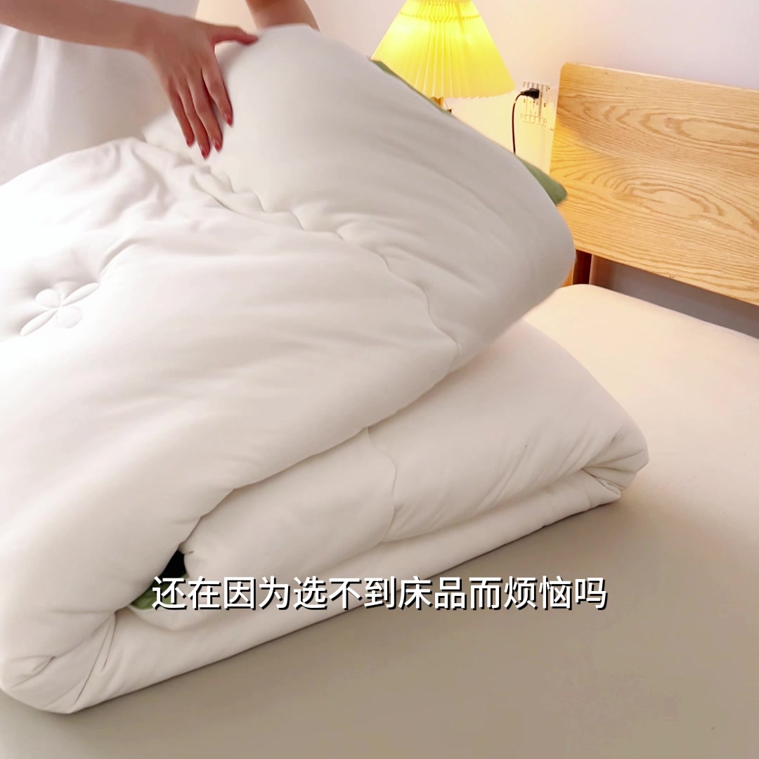 艾桐大豆被：一床被子的内心戏，从‘豆’你玩到‘被’你睡