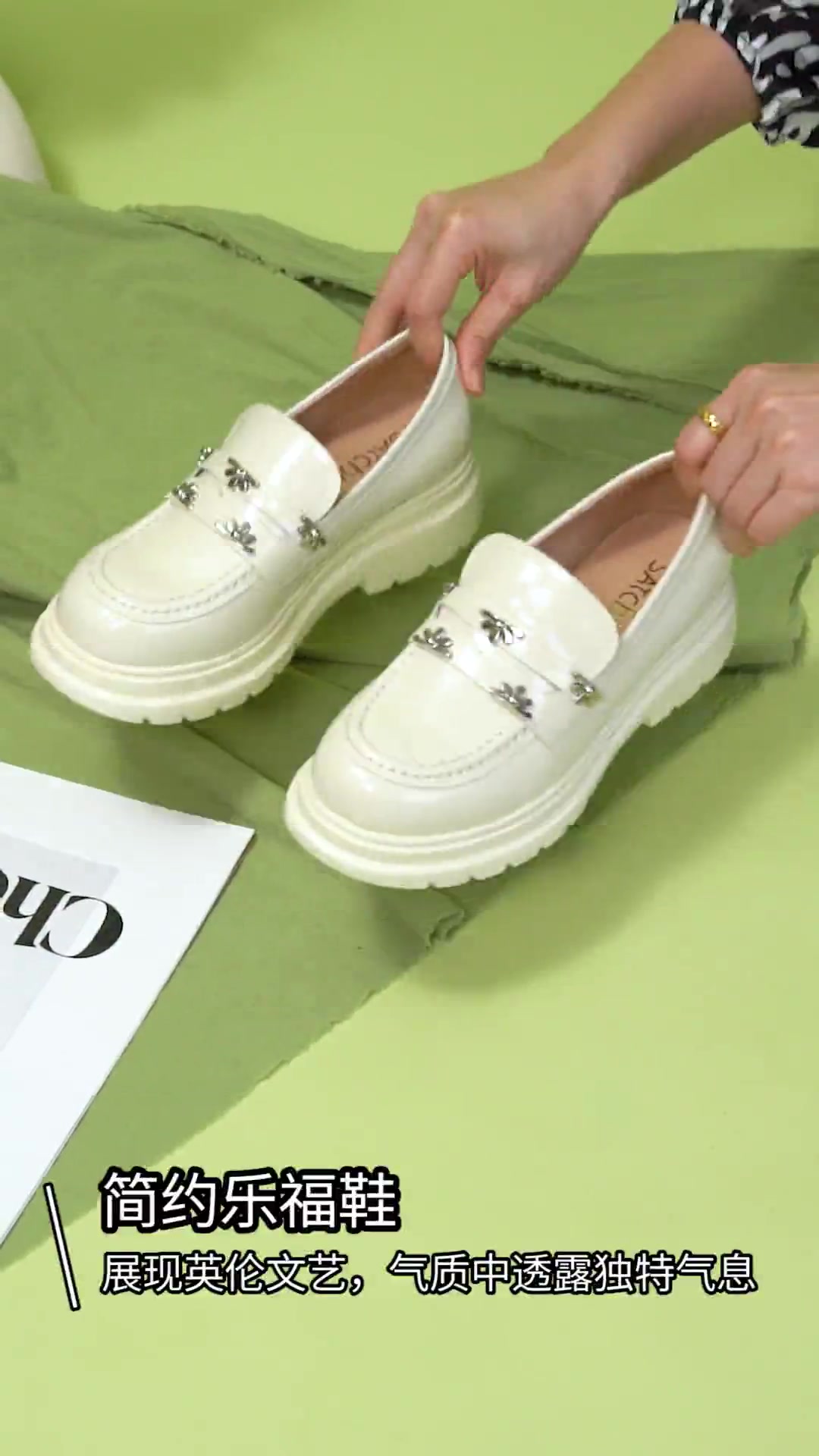 沙驰Satchi乐福鞋：增高显瘦一脚蹬，JK风也能穿出高级感？