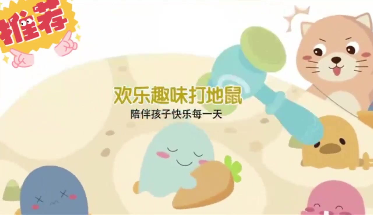 “敲”级解压！林老师打地鼠玩具，是益智早教还是“费妈神器”？