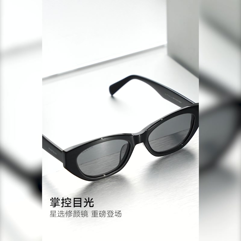 范丞丞同款帕森复古猫眼墨镜，399元值不值？