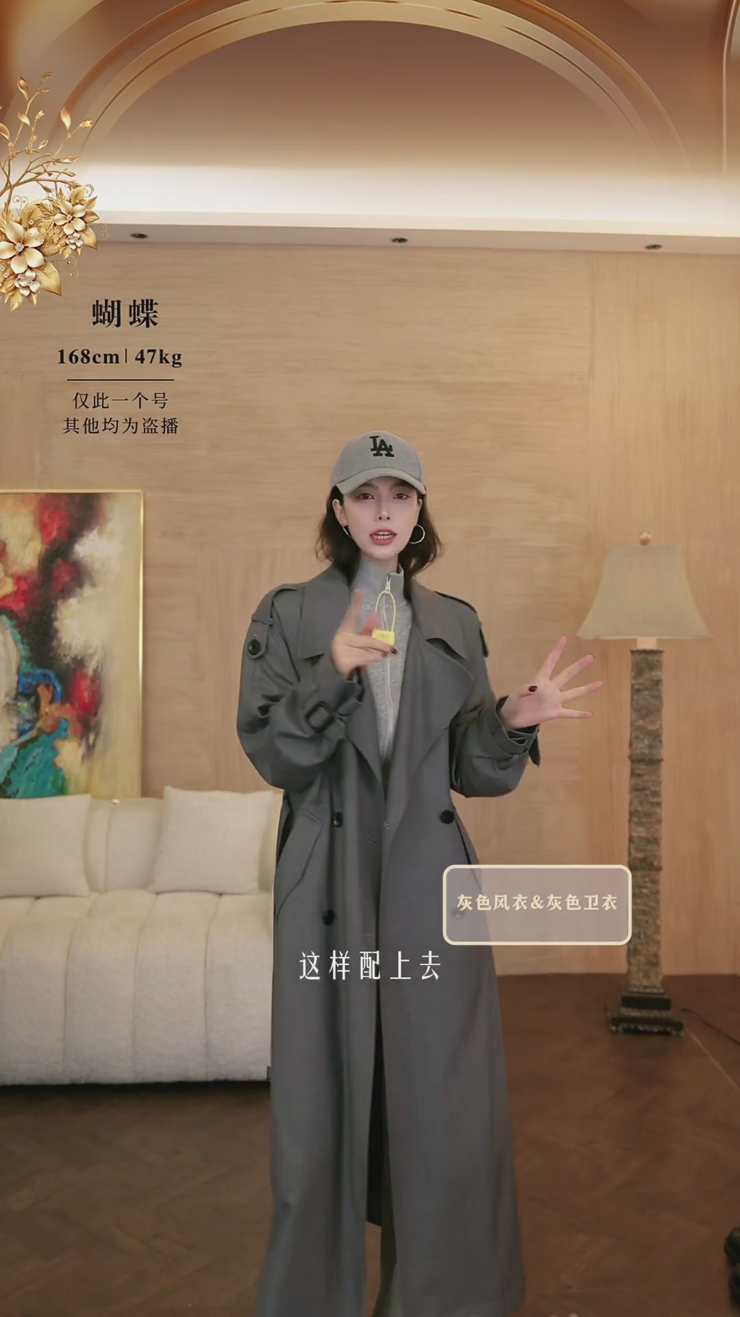 白鹿语风衣测评｜¥1559买了个寂寞？冲动消费的教训！