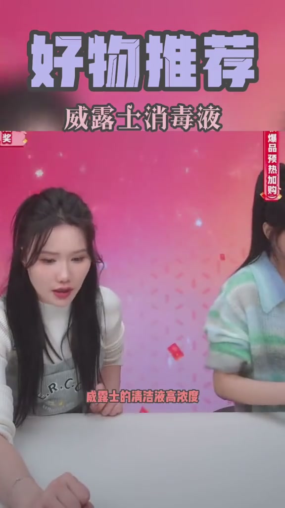 威露士消毒液，我家的“消毒狂魔”体验报告！