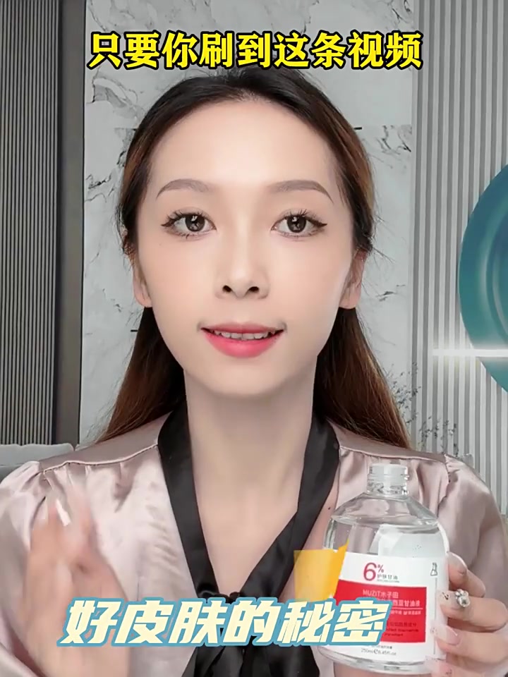 独处时光的肌肤密友：贝玲美烟酰胺精华，清爽不粘腻的保湿体验