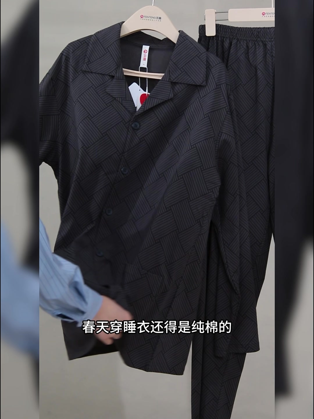 男朋友的春秋宝藏套装！芬腾纯棉长袖，软糯到不想脱～