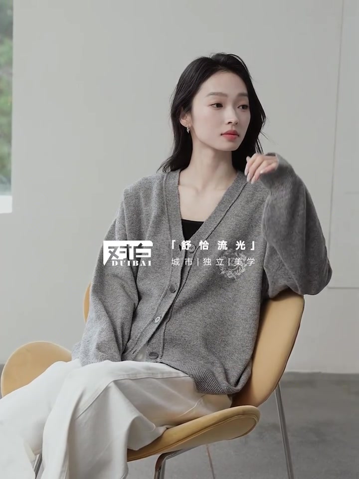 对白duibai宽松V领毛衣开衫：是慵懒高级还是智商税？