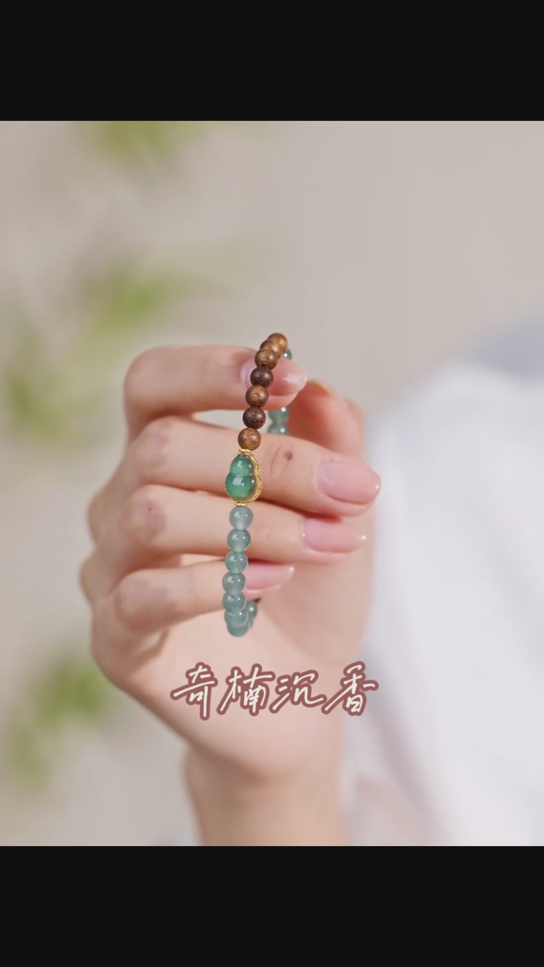 戴上它，情绪都变蓝了！玉福晋情绪沉香翡翠手链开箱体验