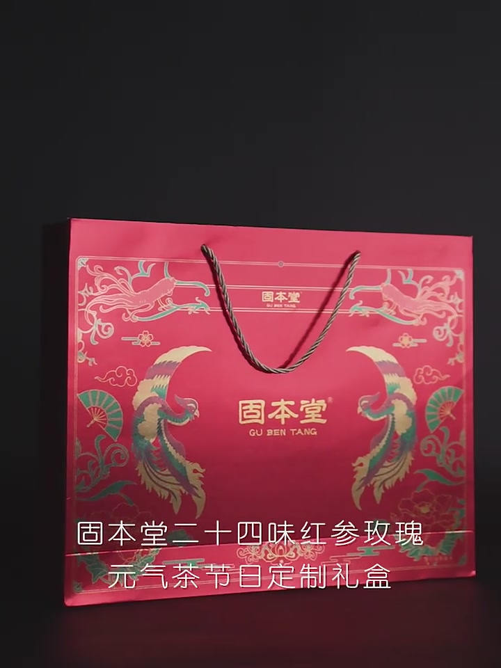 固本堂二十四味红参玫瑰元气茶，送礼长辈的养生佳品？真实体验告诉你值不值！
