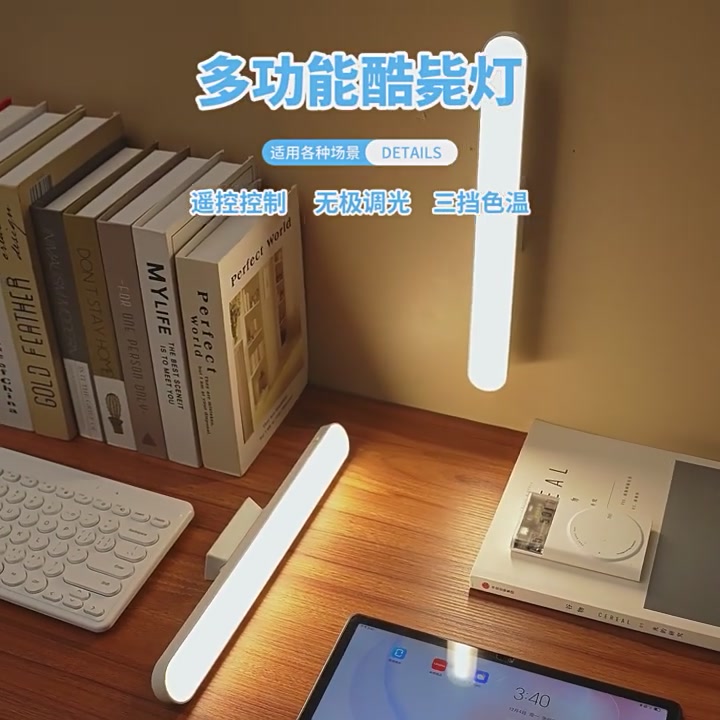 磁吸酷毙灯：独处思考者的光之伴侣