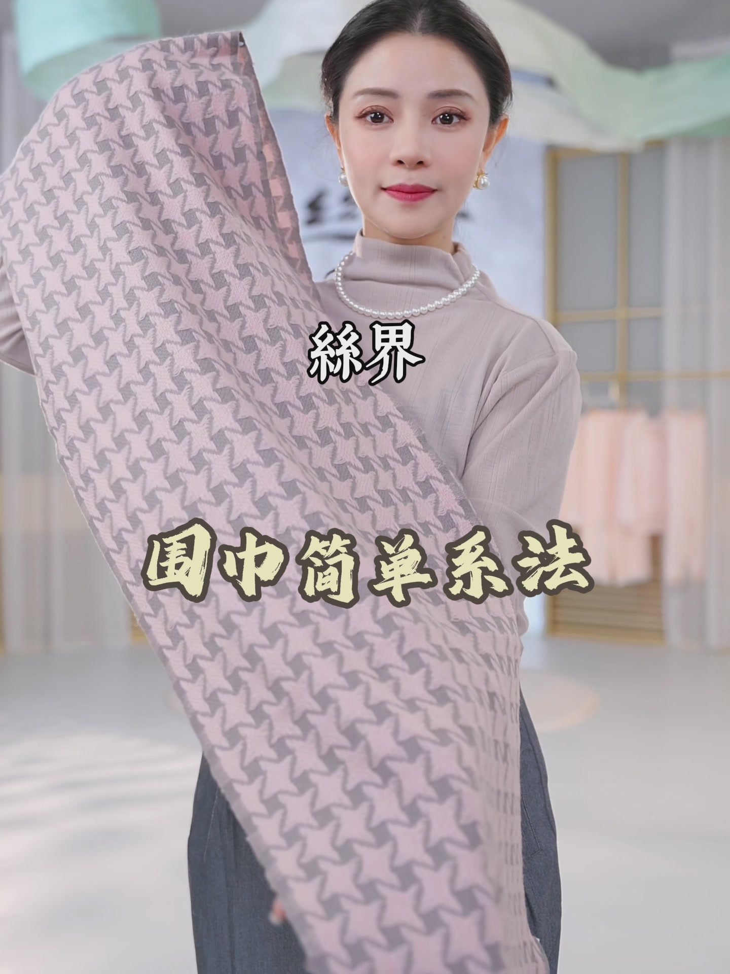 冲动下单的羊毛围巾，结果让我尴尬到脚趾抠地？