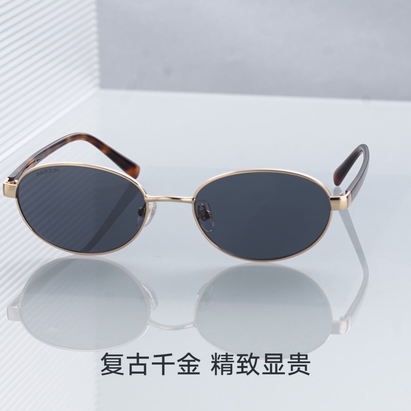 戴上帕森千金镜，秒变周也同款复古千金！