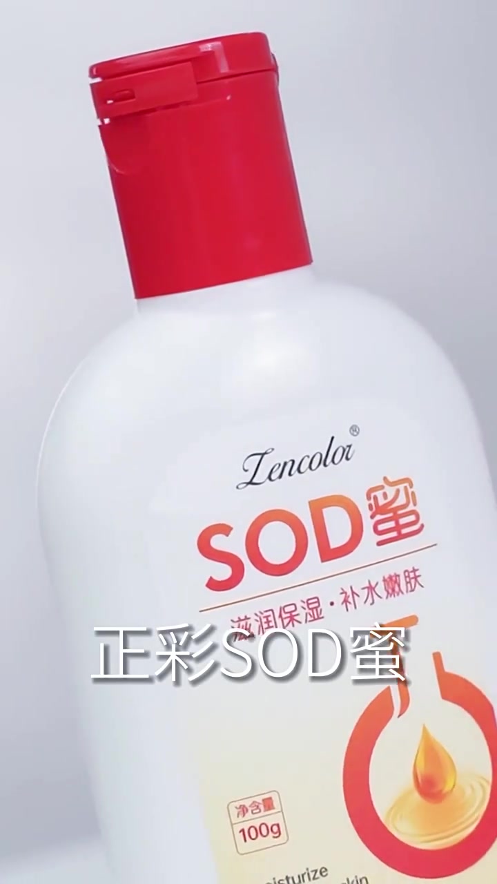 novo正彩SOD蜜身体乳：一瓶70元，能否在秋冬拯救我的干燥肌？