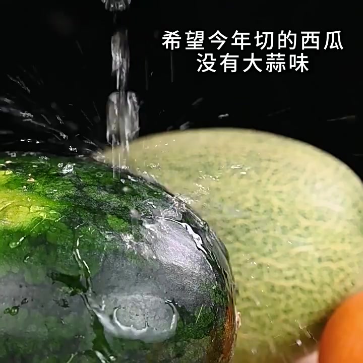 这把西瓜刀，切开的不只是夏天