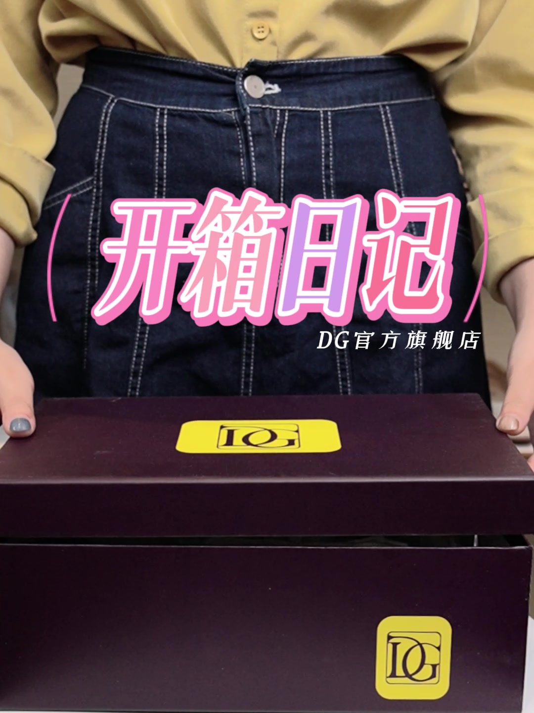 DG秋冬德迅鞋：保暖又时髦，社交达人的冬日必备神器！