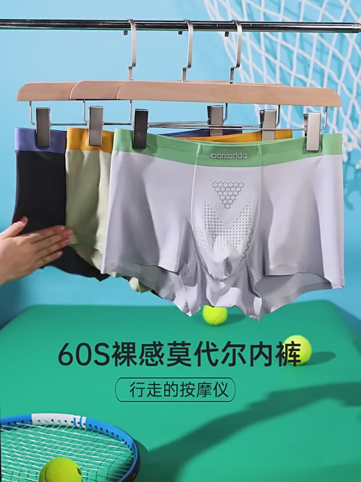 男友生日礼物首选！这款内裤让他爱不释手，蜂窝煤凸点按摩太绝了！