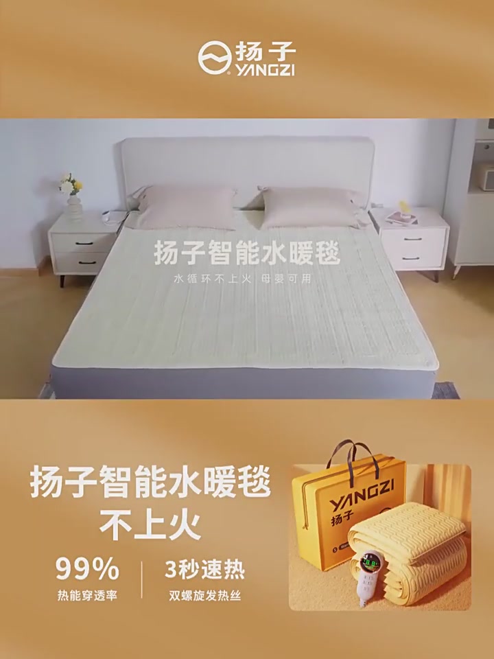 冬天必备！扬子水暖电热毯，温暖不上火，宿舍神器！