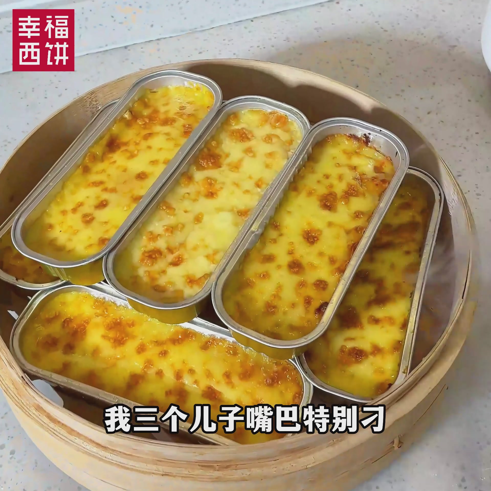 幸福西饼的芝士焗红薯玉米南瓜，我替你们尝了！