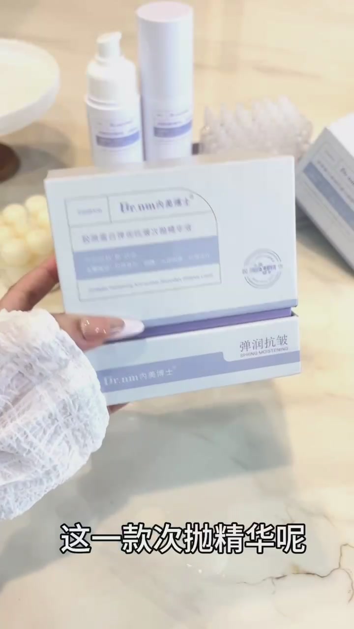 69块买抗皱次抛精华？内美博士这波清仓我冲了！