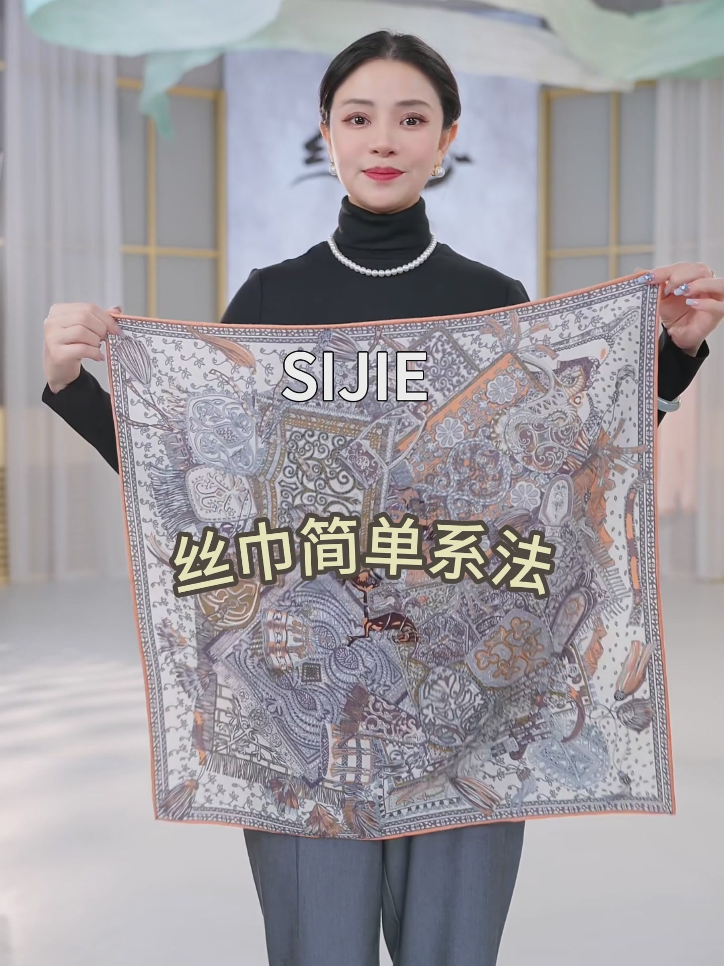 丝界SIGI羊毛围巾：手工卷边的高级感，温暖与时尚的完美结合