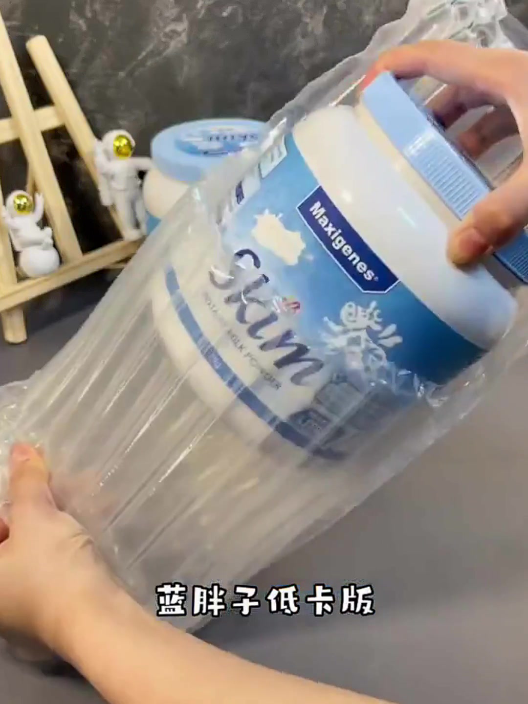 蓝胖子脱脂高钙奶粉：全家人的健康守护神，实测体验分享