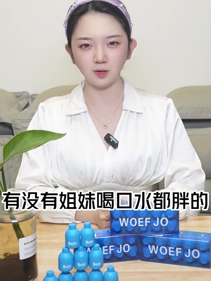 Woef Jo小蓝瓶益生菌B420双歧杆菌：大基数自律辣妹的肠道革命，还是智商税？