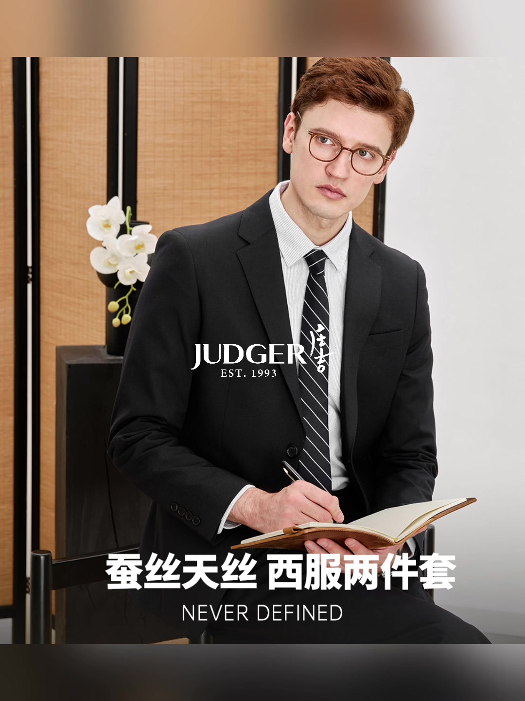 30+职场人必看！庄吉这套商务西装，质感真的绝了😍