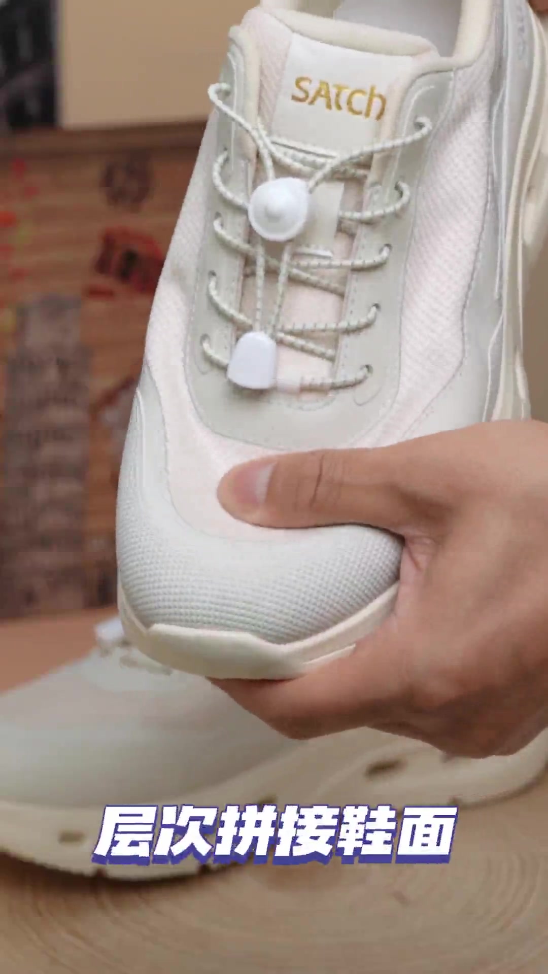 沙驰Satchi户外技能风轻便休闲运动鞋：一场厚底与潮搭的自信漫步